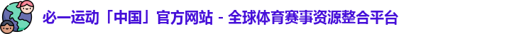 lb体育直播ogo